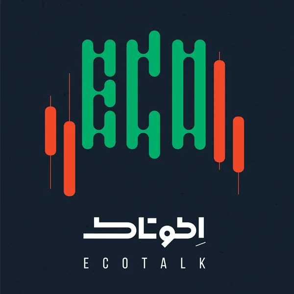 پادکست مالی و اقتصادی اکوتاک