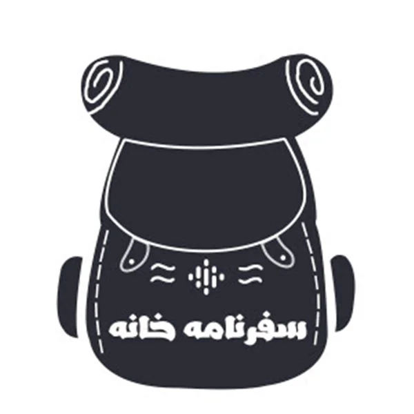 سفرنامه خانه